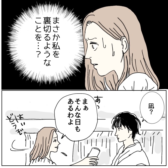 不倫夫と暮らし続けた私が、最後に選んだ道／おーちゃん