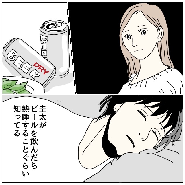 不倫夫と暮らし続けた私が、最後に選んだ道／おーちゃん