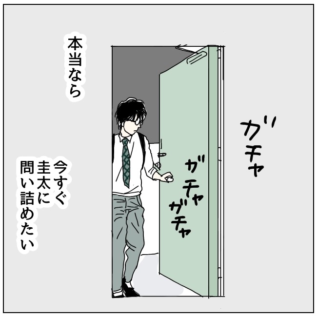不倫夫と暮らし続けた私が、最後に選んだ道／おーちゃん