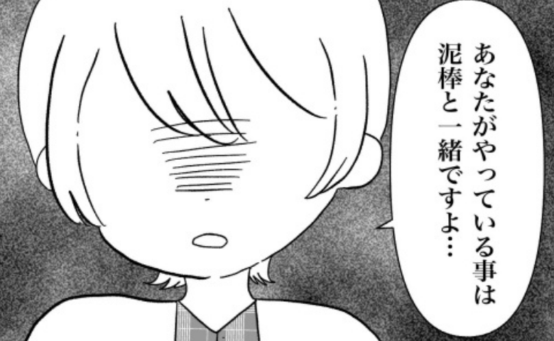 「泥棒と一緒ですよ？」娘の宝物を壊した義妹に最終警告→警察を呼ぶと迫った結果！ #義父母と義妹親子が嫌だ 31