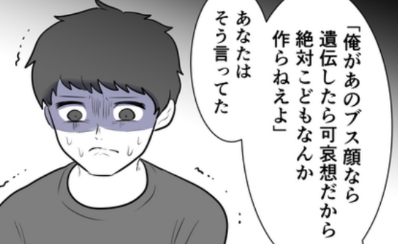 「俺なら子ども作らない」夫が他人に向けて放った言葉→リンクする私の過去 #子どもを欲しがらない妻 16