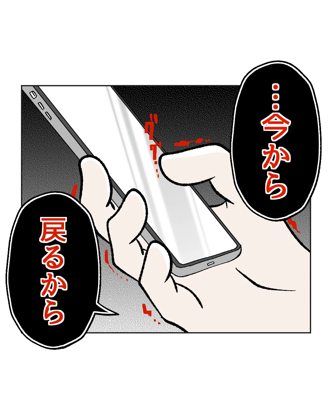 俺は気配り上手パパ／ミント