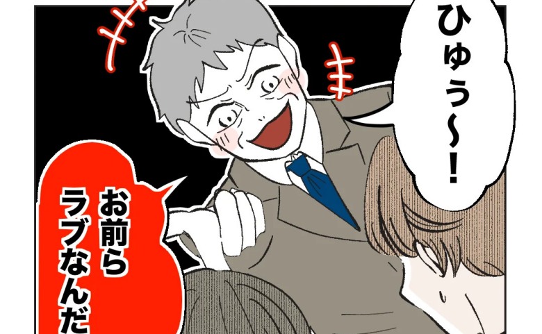 「お前らラブなんだな！」妻子持ち男性と独身女性社員をからかう先輩⇒否定すればするほど盛り上がり… #俺は気配り上手パパ 33