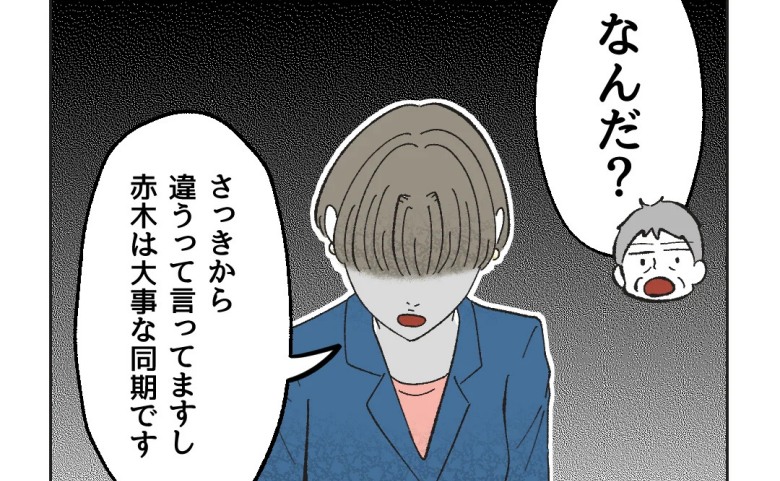 妻子持ち男性と独身女性社員の関係を「ラブだ！」からかう先輩「ストップ」女性社員がグサッ！とひと言 #俺は気配り上手パパ 34