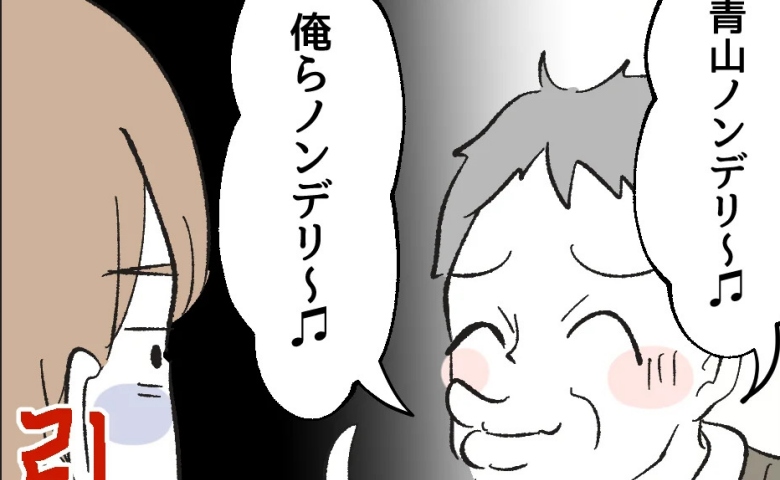 「俺らノンデリ〜♪」デリカシーのなさを指摘された先輩が開き直り…呆れる発言の数々に夫が取った行動は #俺は気配り上手パパ 37
