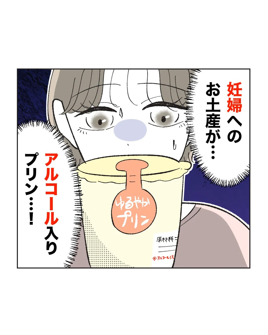 俺は気配り上手パパ/ミント