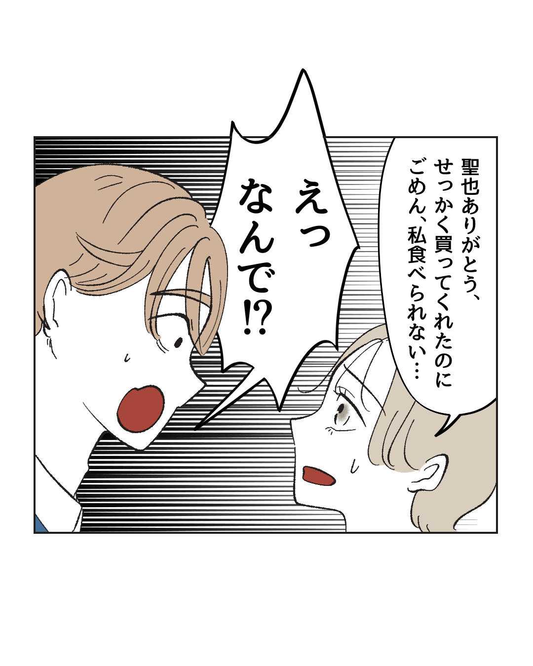 俺は気配り上手パパ/ミント