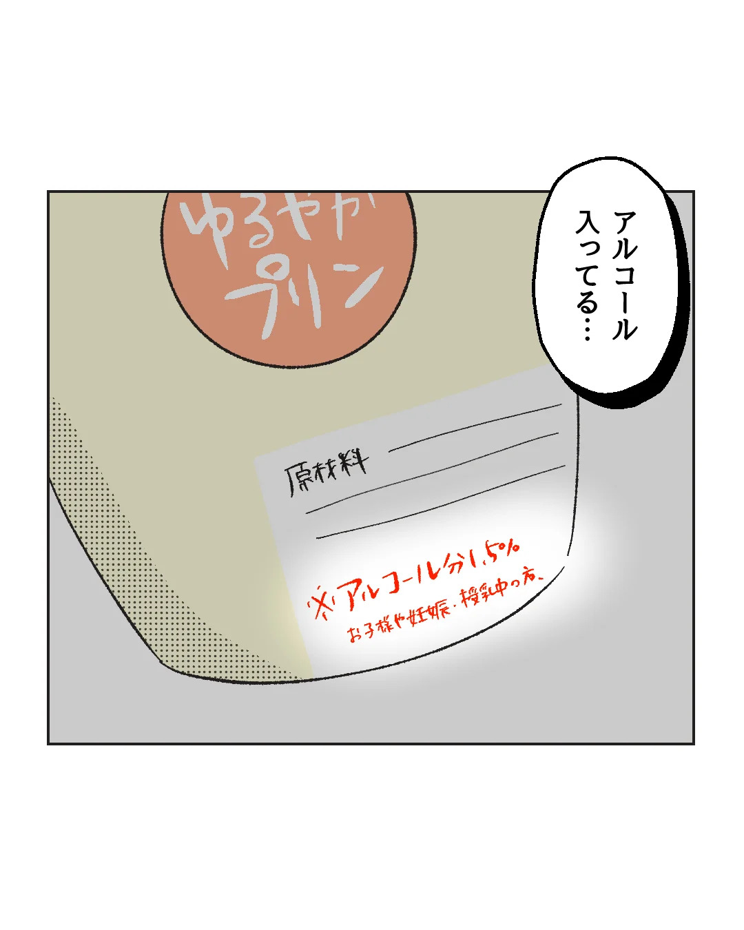 俺は気配り上手パパ/ミント