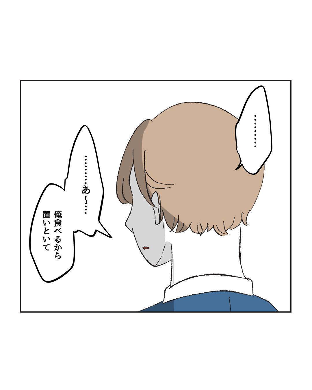 俺は気配り上手パパ/ミント