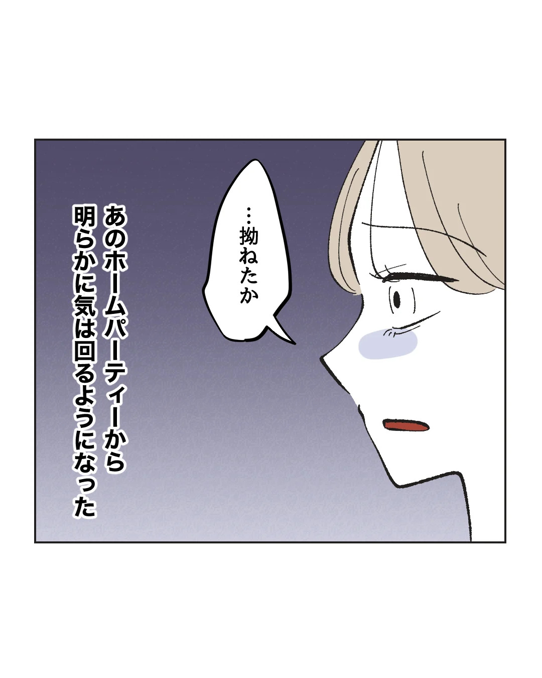 俺は気配り上手パパ/ミント