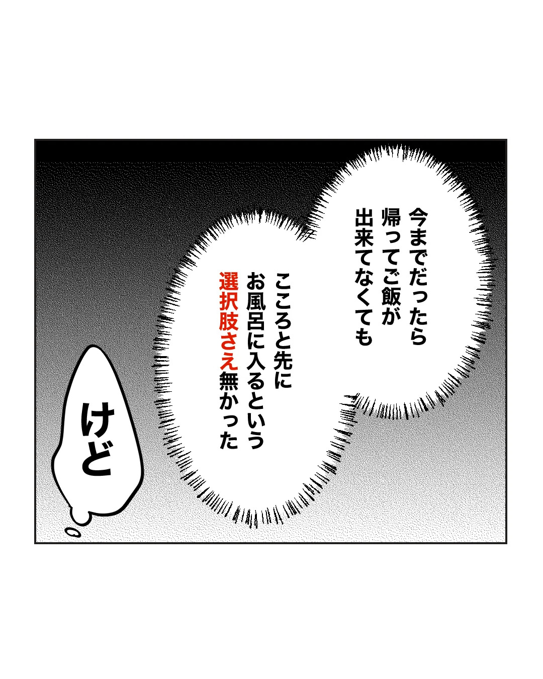 俺は気配り上手パパ/ミント