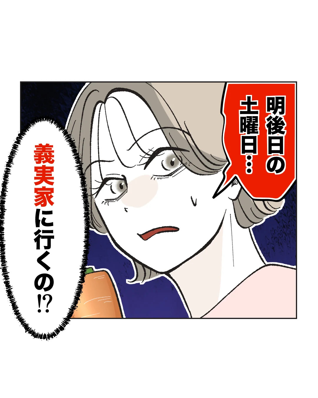俺は気配り上手パパ／ミント