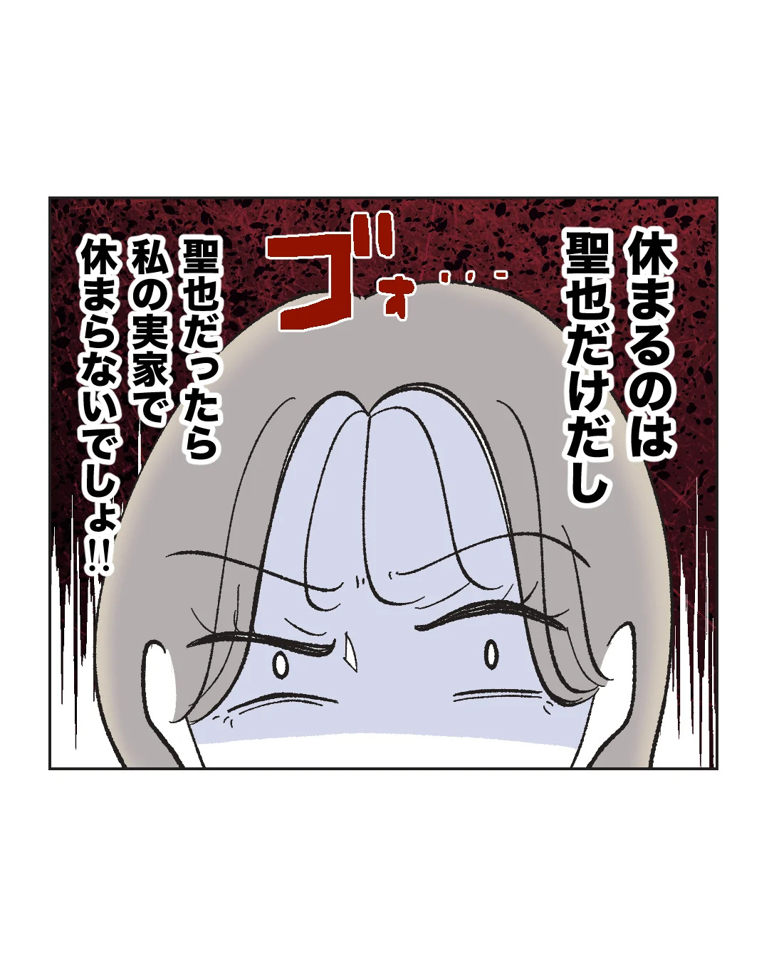 俺は気配り上手パパ／ミント