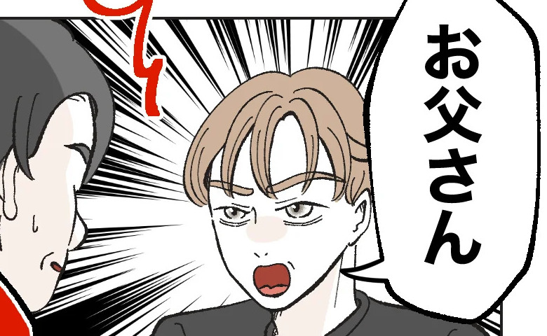 「手だけおばあちゃんみたいだな！」義父のノンデリ発言に落ち込む私…え！？夫が険しい顔で痛快なひと言 #俺は気配り上手パパ 45