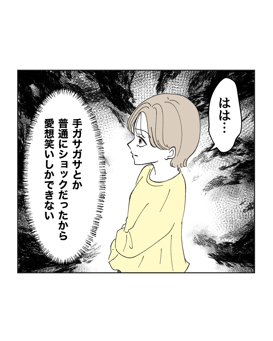 俺は気配り上手パパ/ミント
