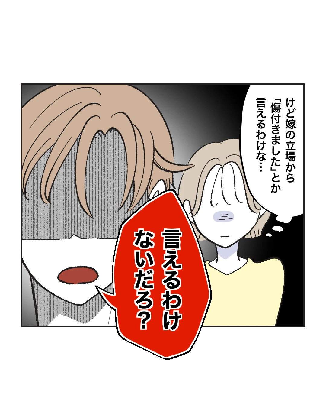 俺は気配り上手パパ/ミント