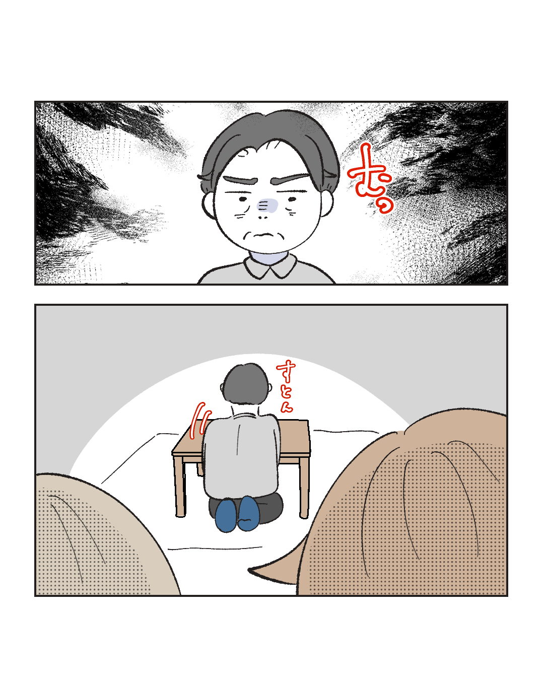 俺は気配り上手パパ／ミント