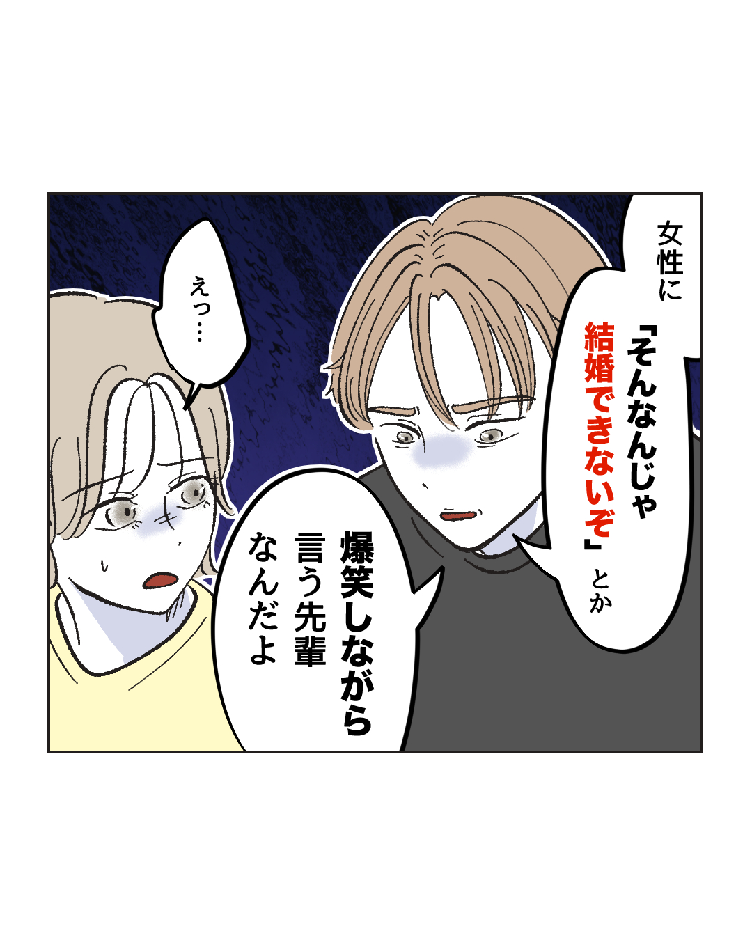 俺は気配り上手パパ／ミント