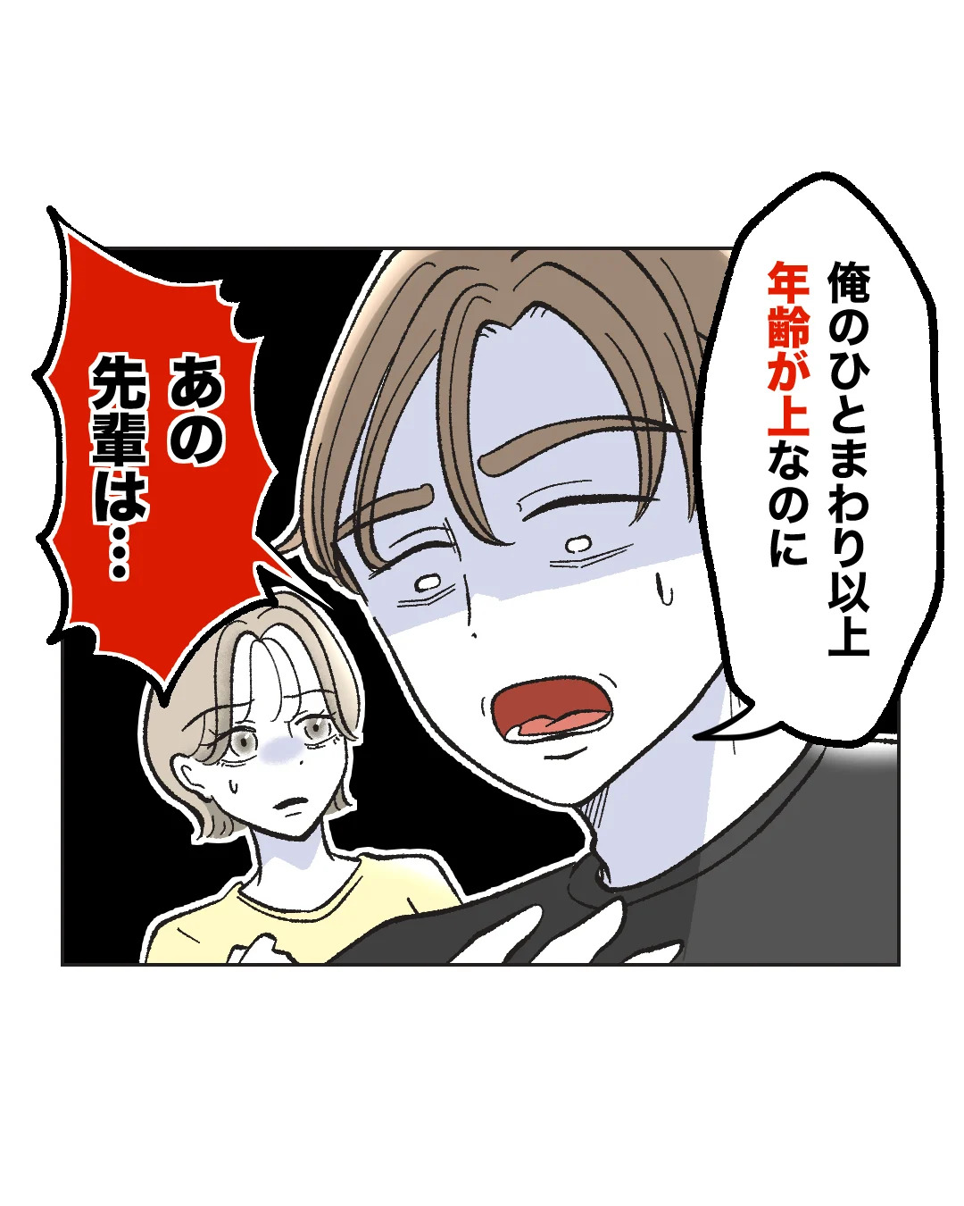 俺は気配り上手パパ/ミント