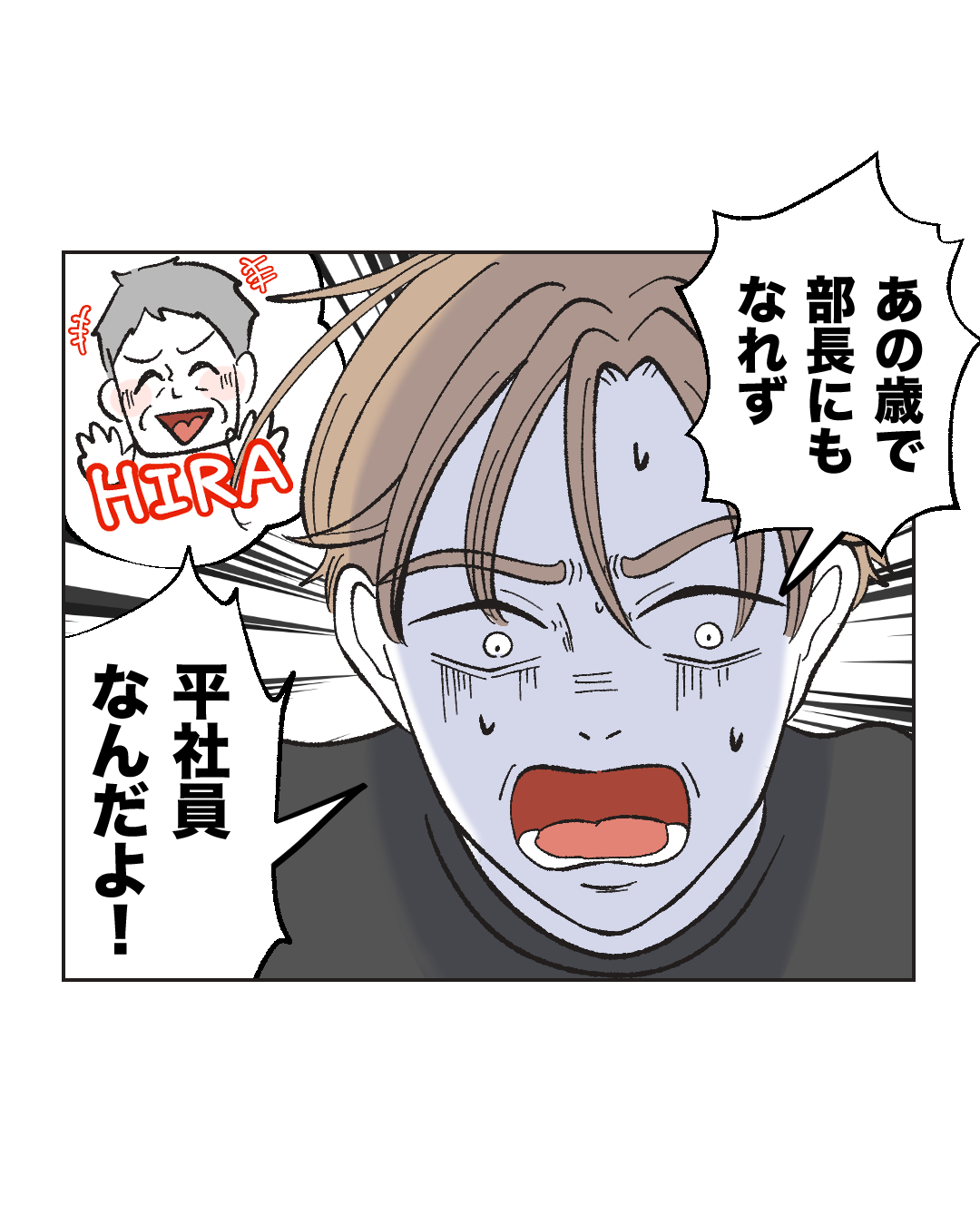 俺は気配り上手パパ/ミント