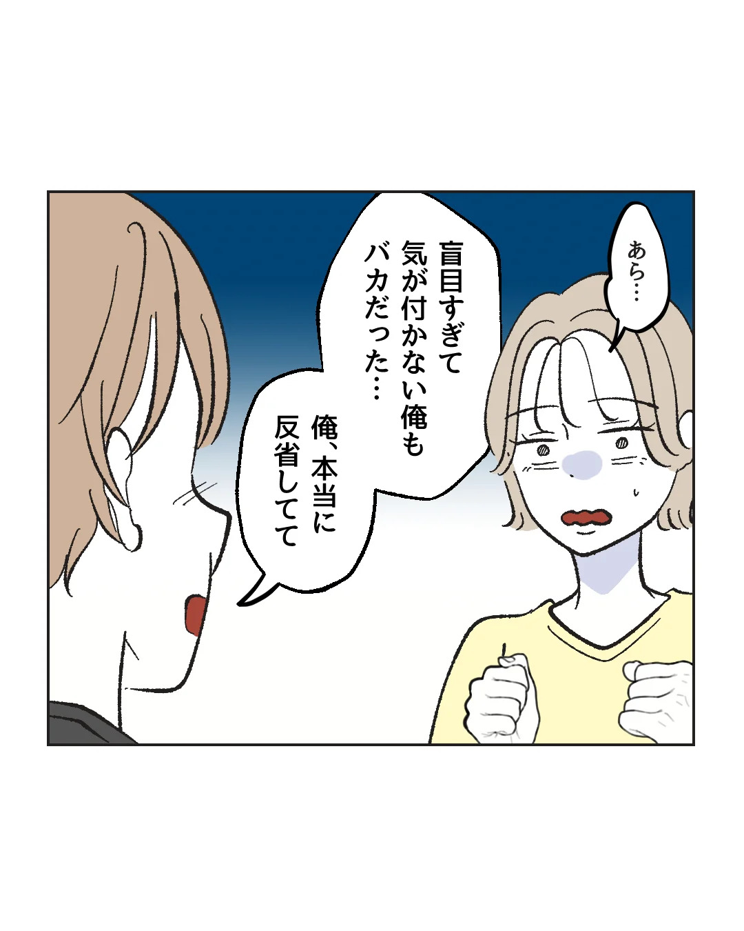 俺は気配り上手パパ/ミント