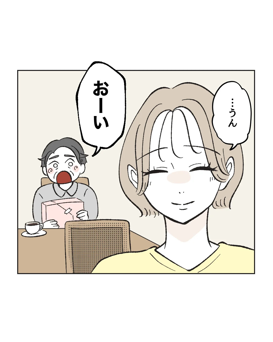俺は気配り上手パパ/ミント