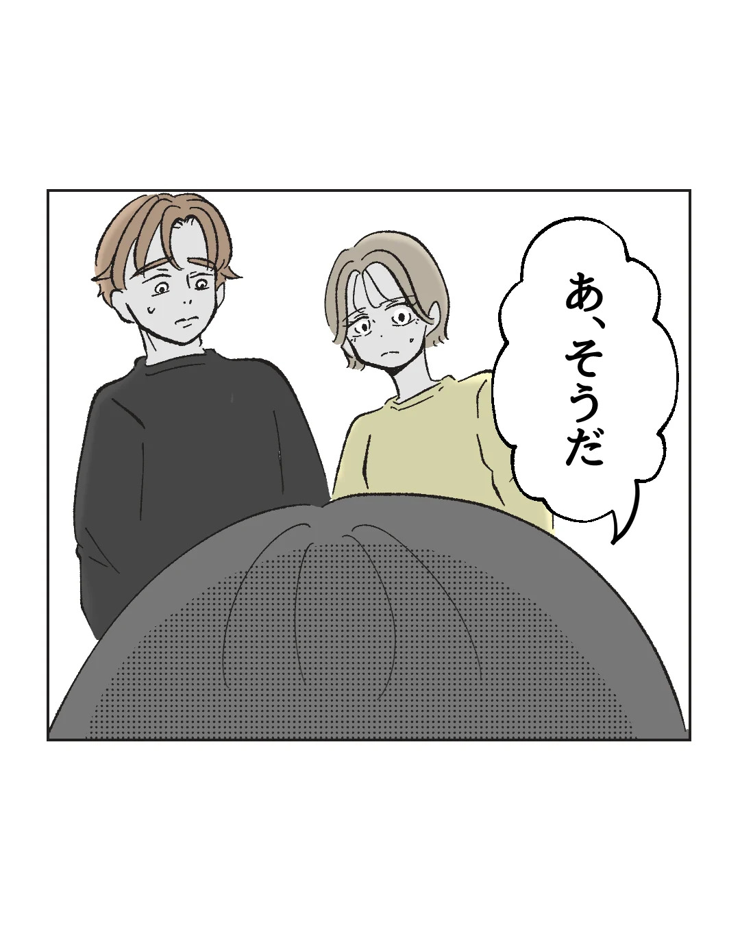 俺は気配り上手パパ/ミント