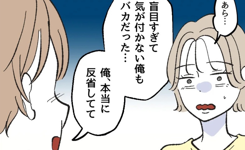 ノンデリ先輩を見て自分の罪に気づいた夫「反省してる！だから…」妻に誓ったこととは #俺は気配り上手パパ 49