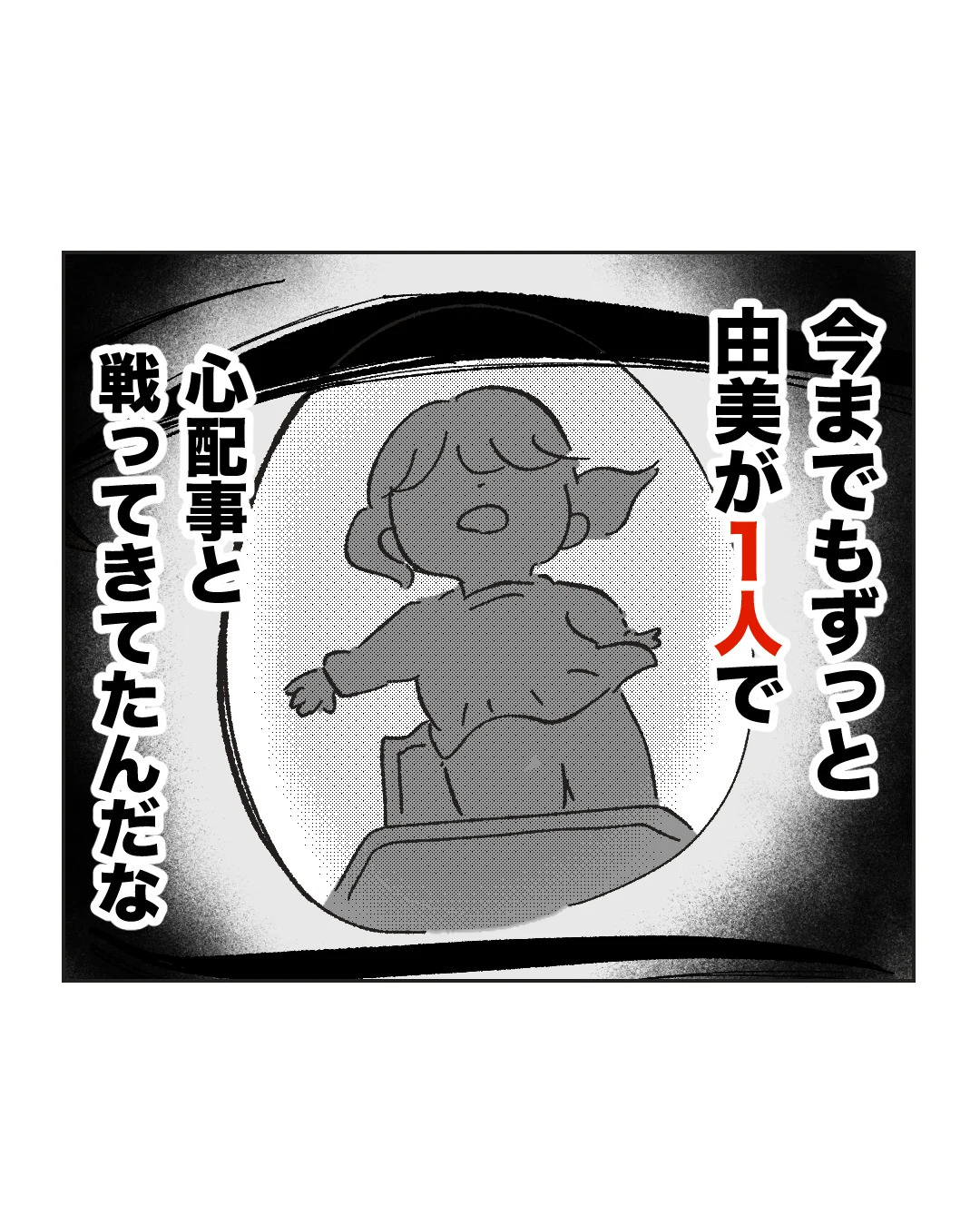 俺は気配り上手パパ/ミント