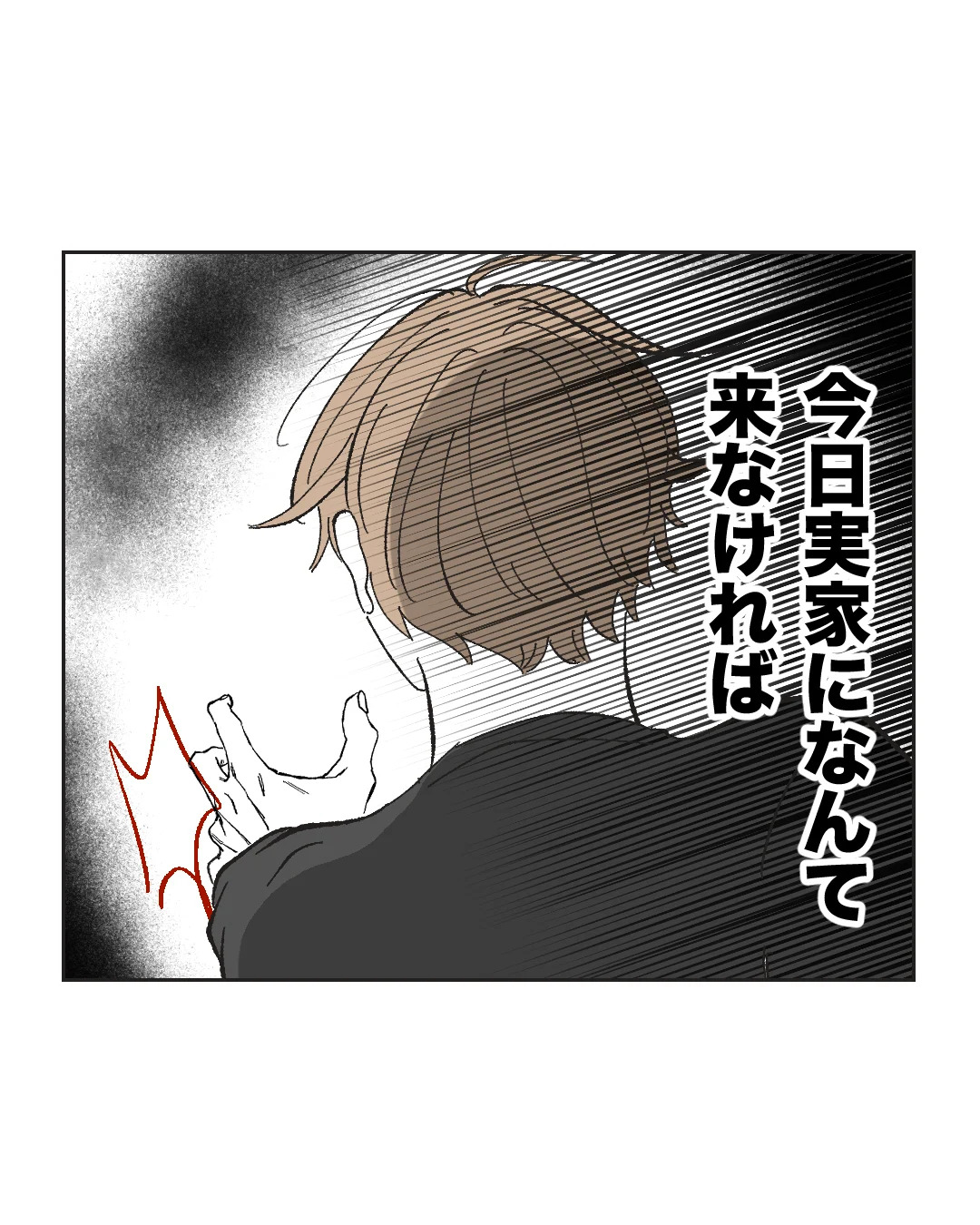 俺は気配り上手パパ/ミント