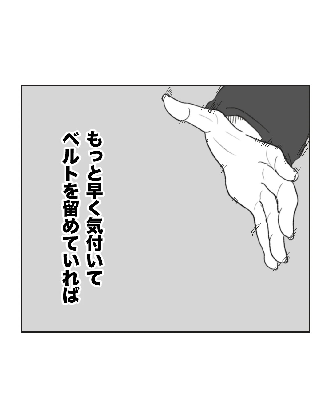 俺は気配り上手パパ/ミント
