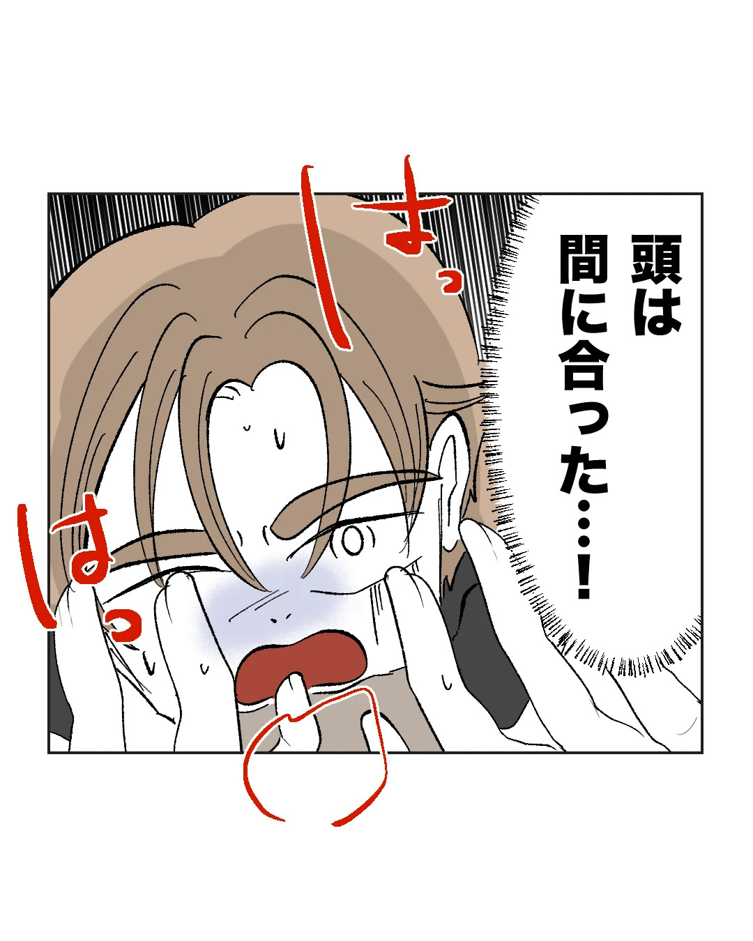 俺は気配り上手パパ/ミント