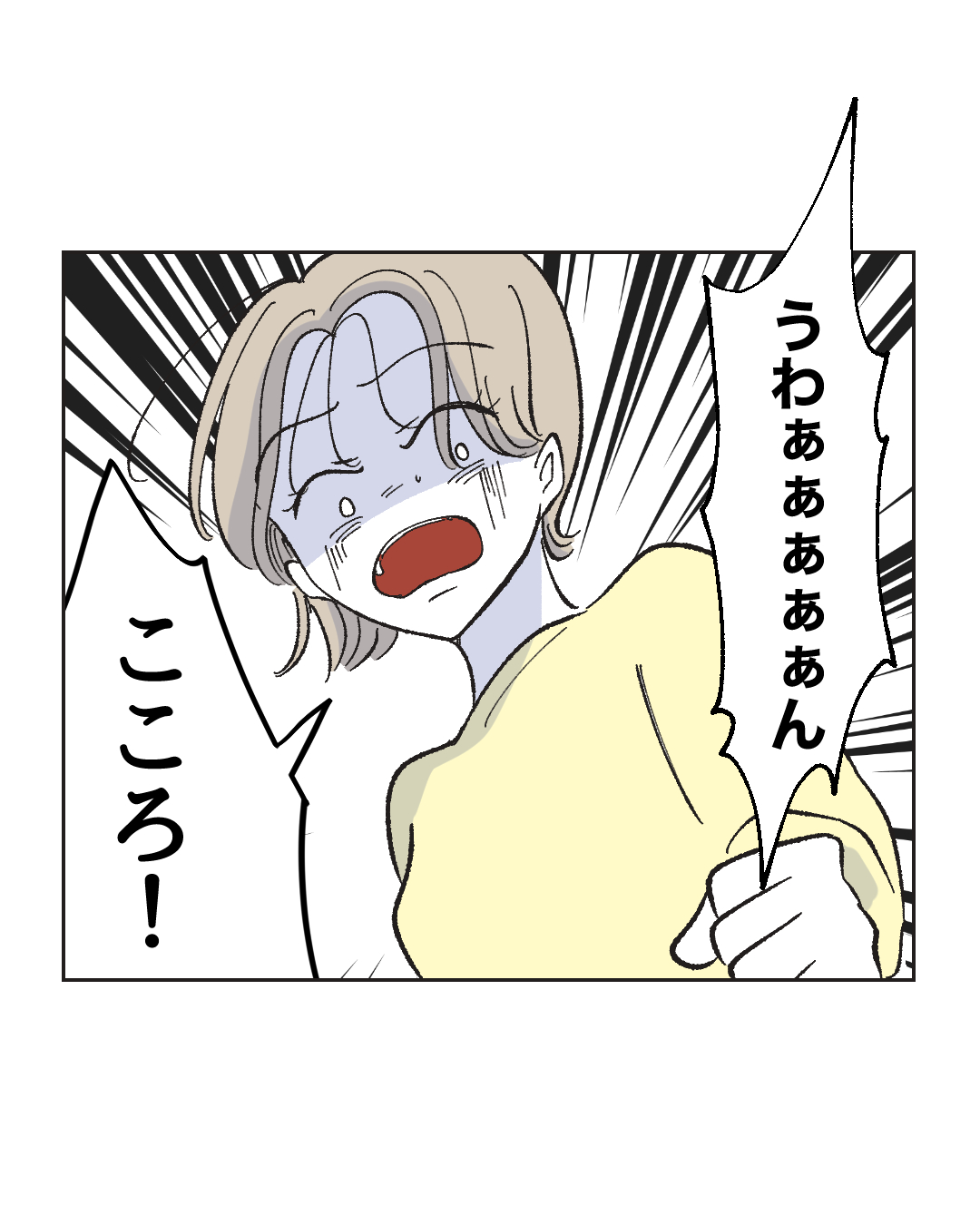 俺は気配り上手パパ/ミント
