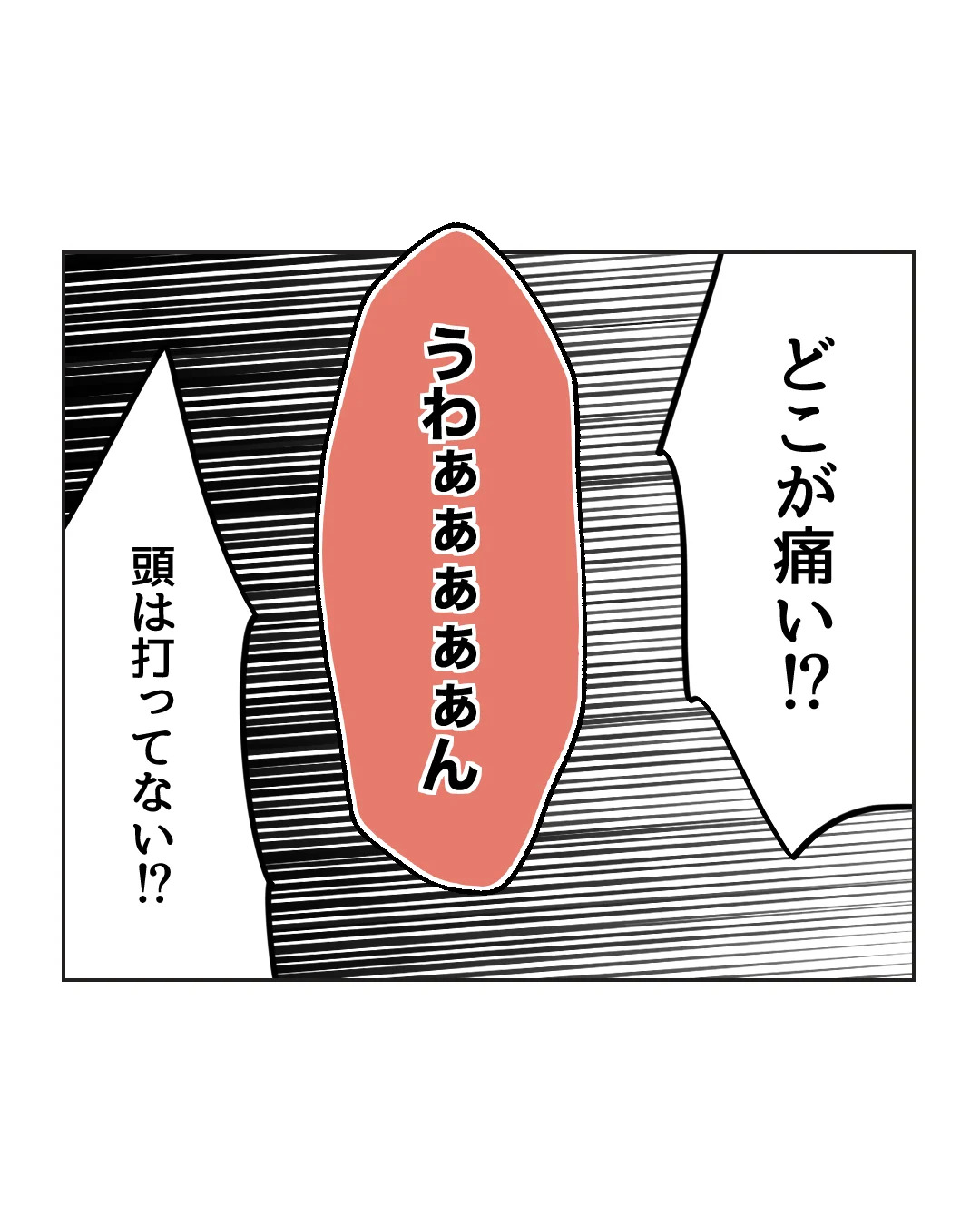 俺は気配り上手パパ/ミント