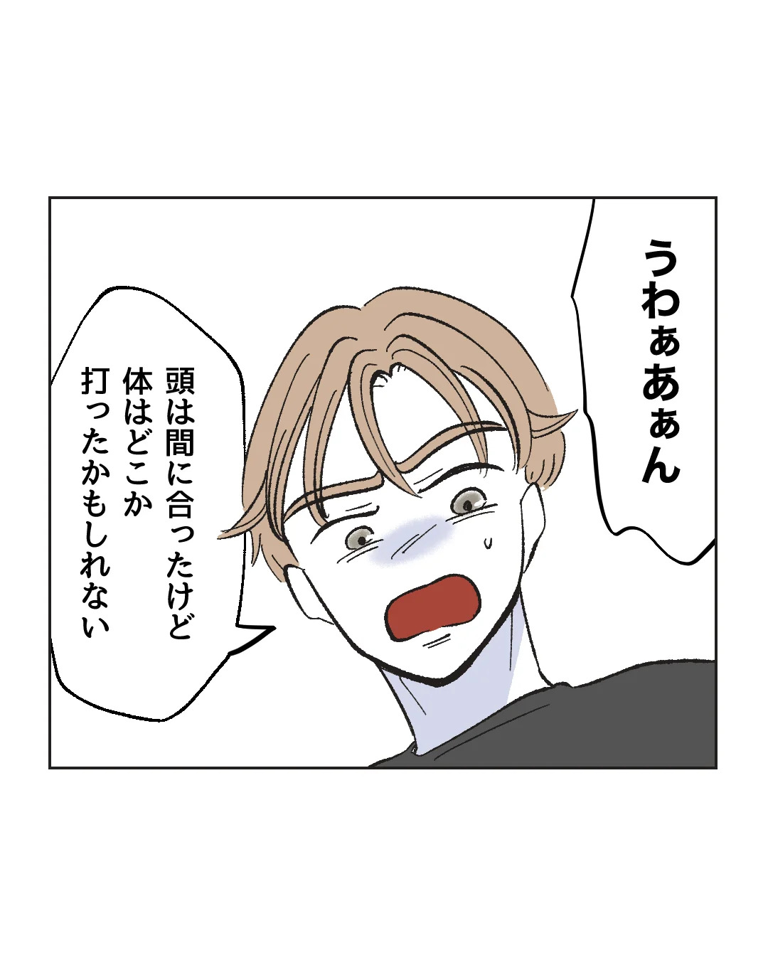 俺は気配り上手パパ/ミント