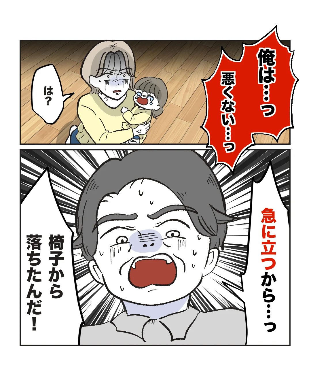 俺は気配り上手パパ/ミント