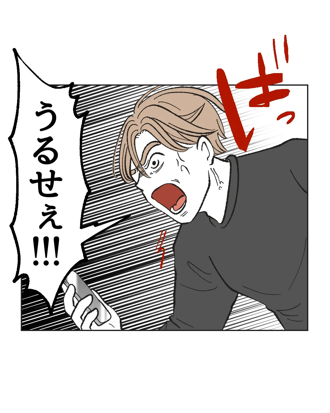 俺は気配り上手パパ/ミント