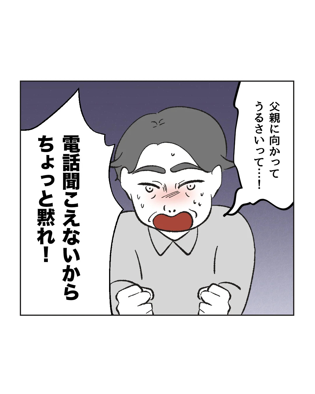 俺は気配り上手パパ/ミント