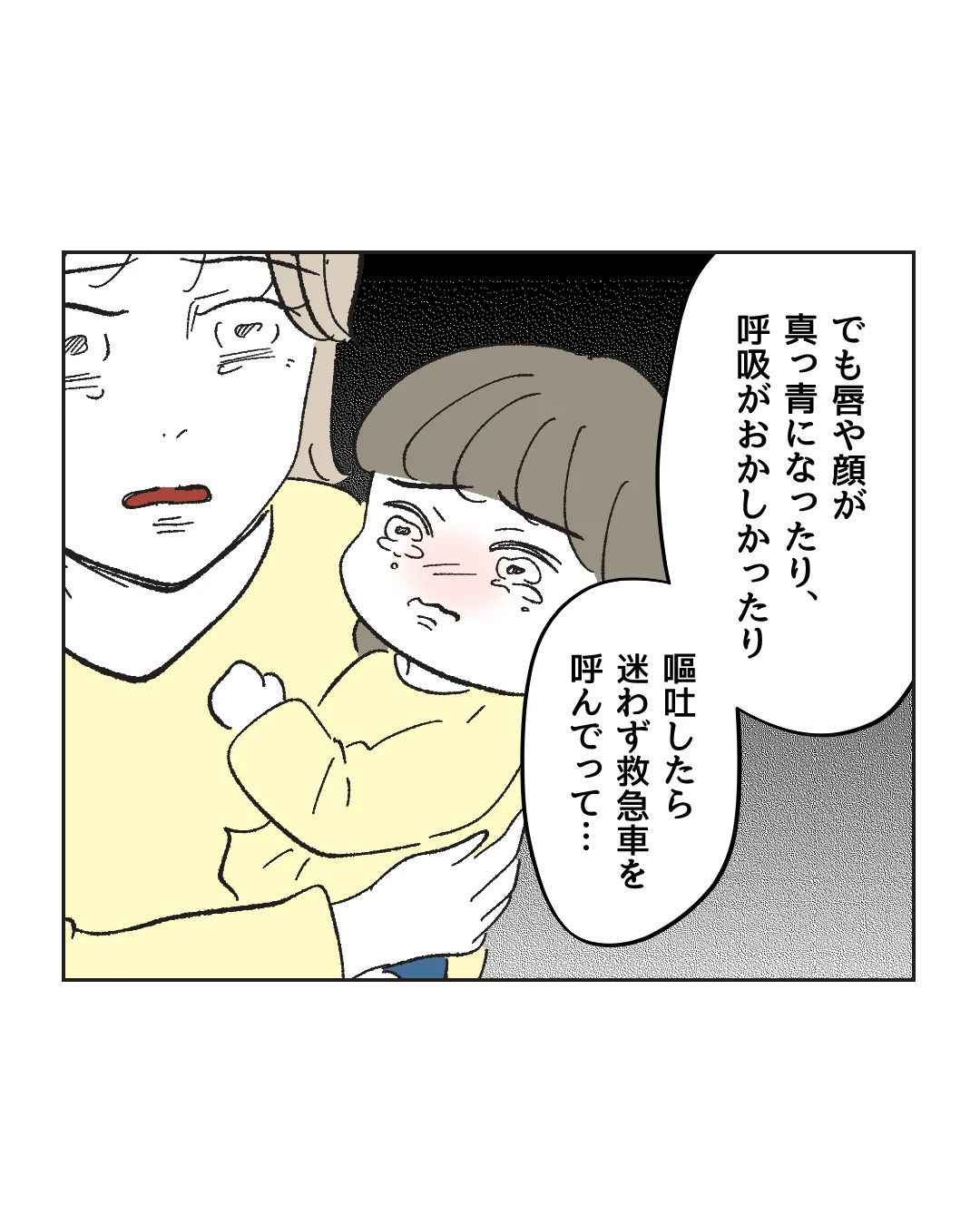俺は気配り上手パパ/ミント