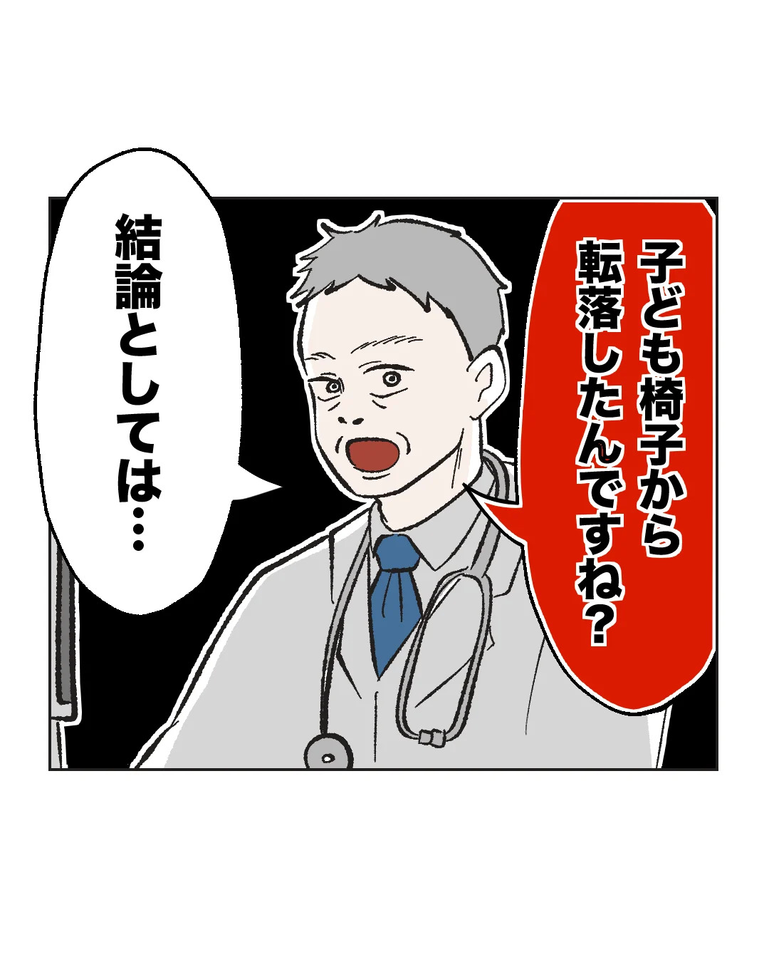 俺は気配り上手パパ/ミント