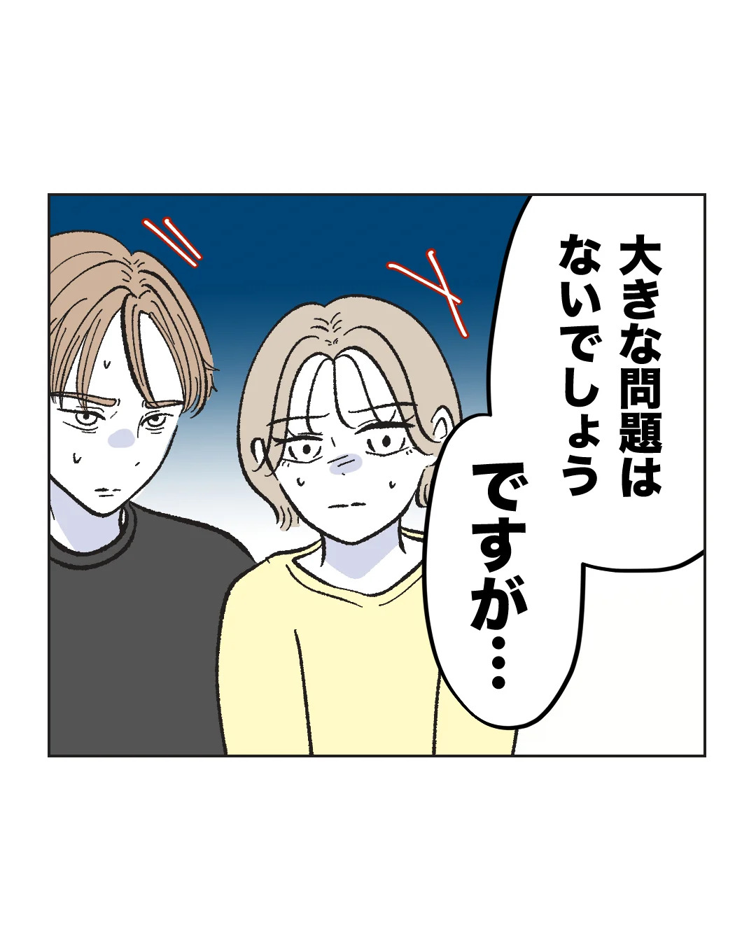 俺は気配り上手パパ/ミント