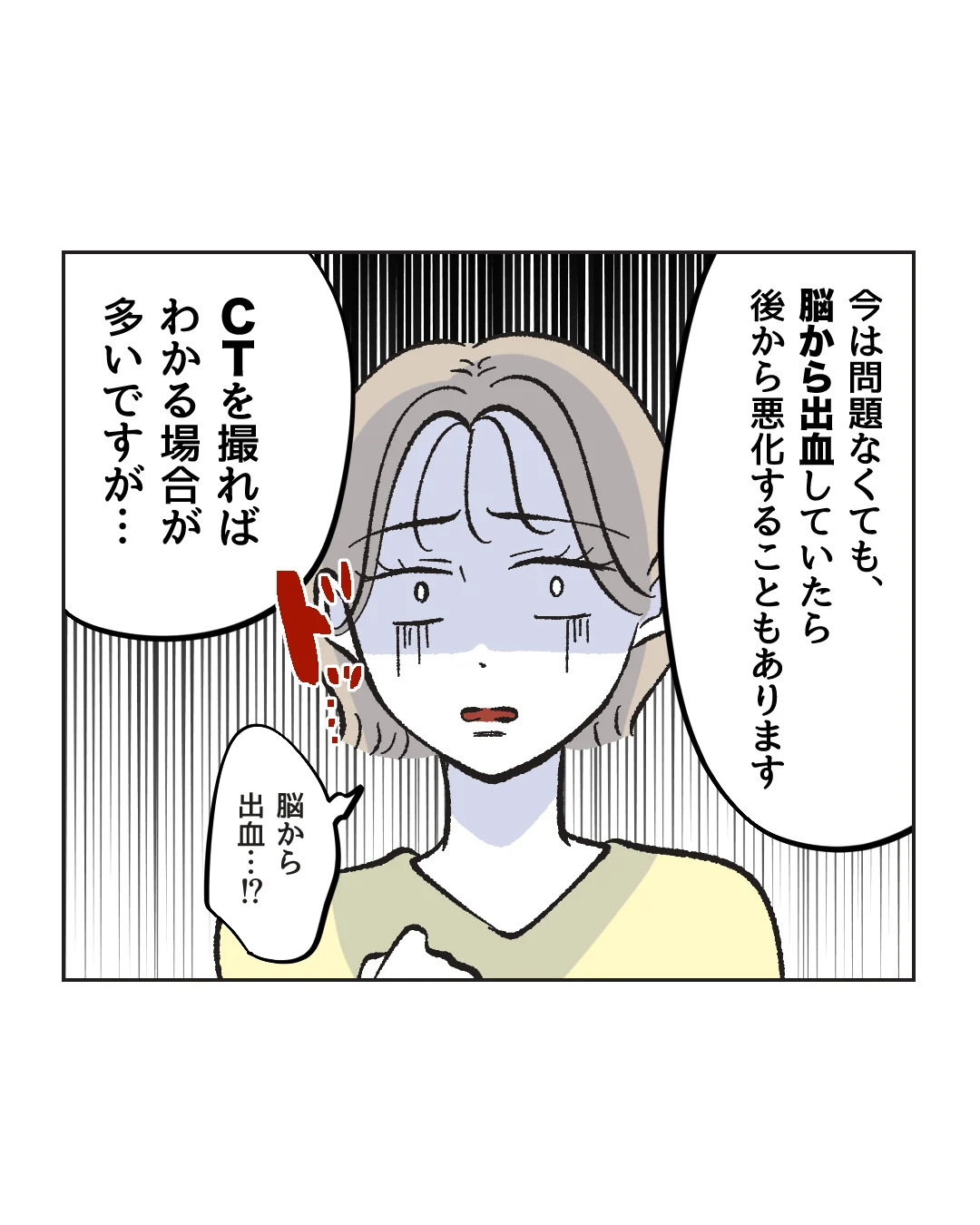 俺は気配り上手パパ/ミント