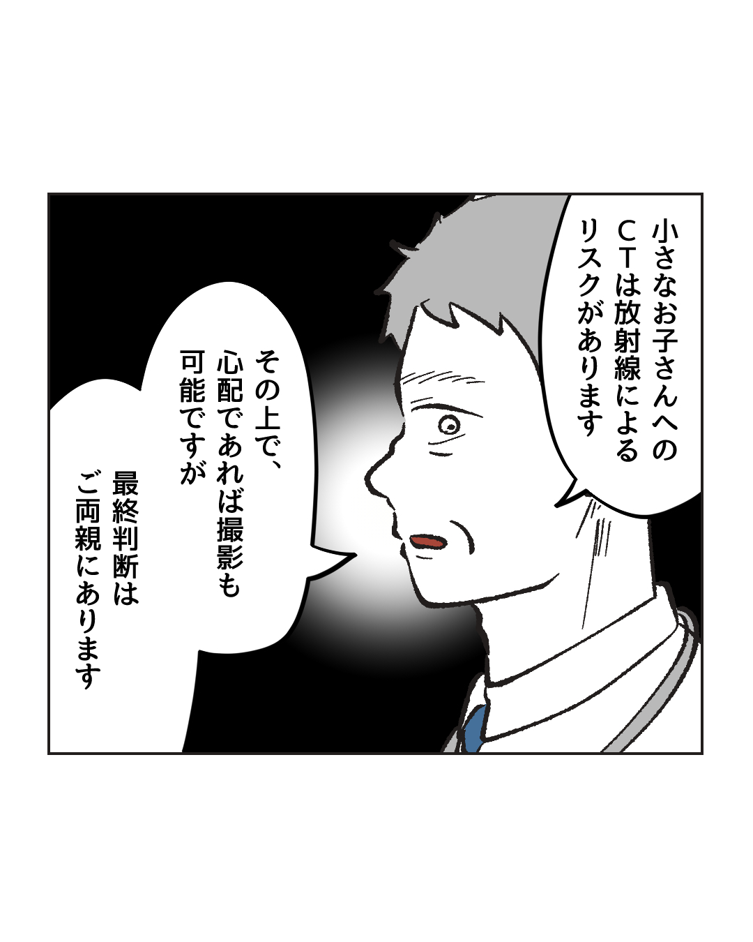 俺は気配り上手パパ/ミント