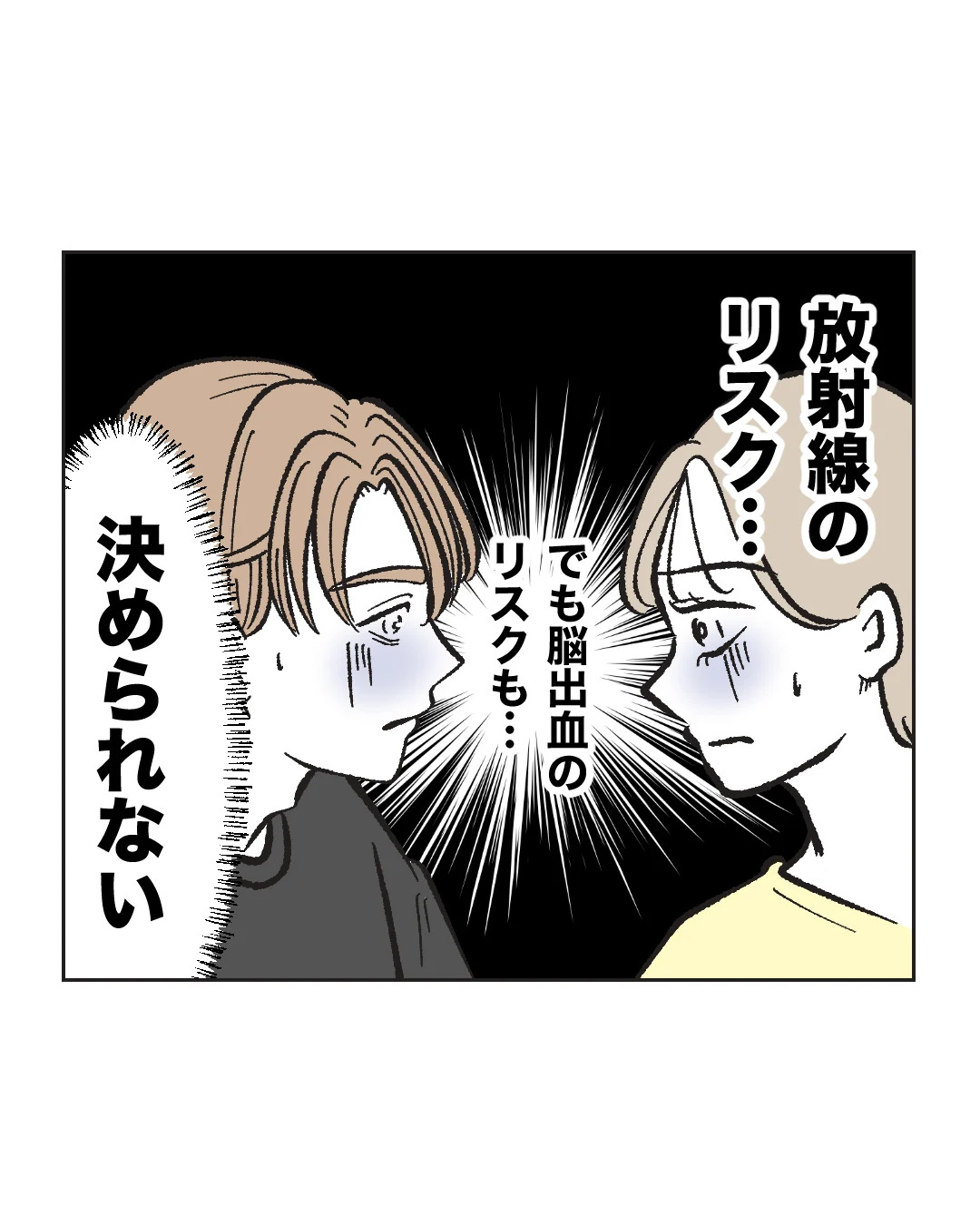 俺は気配り上手パパ/ミント