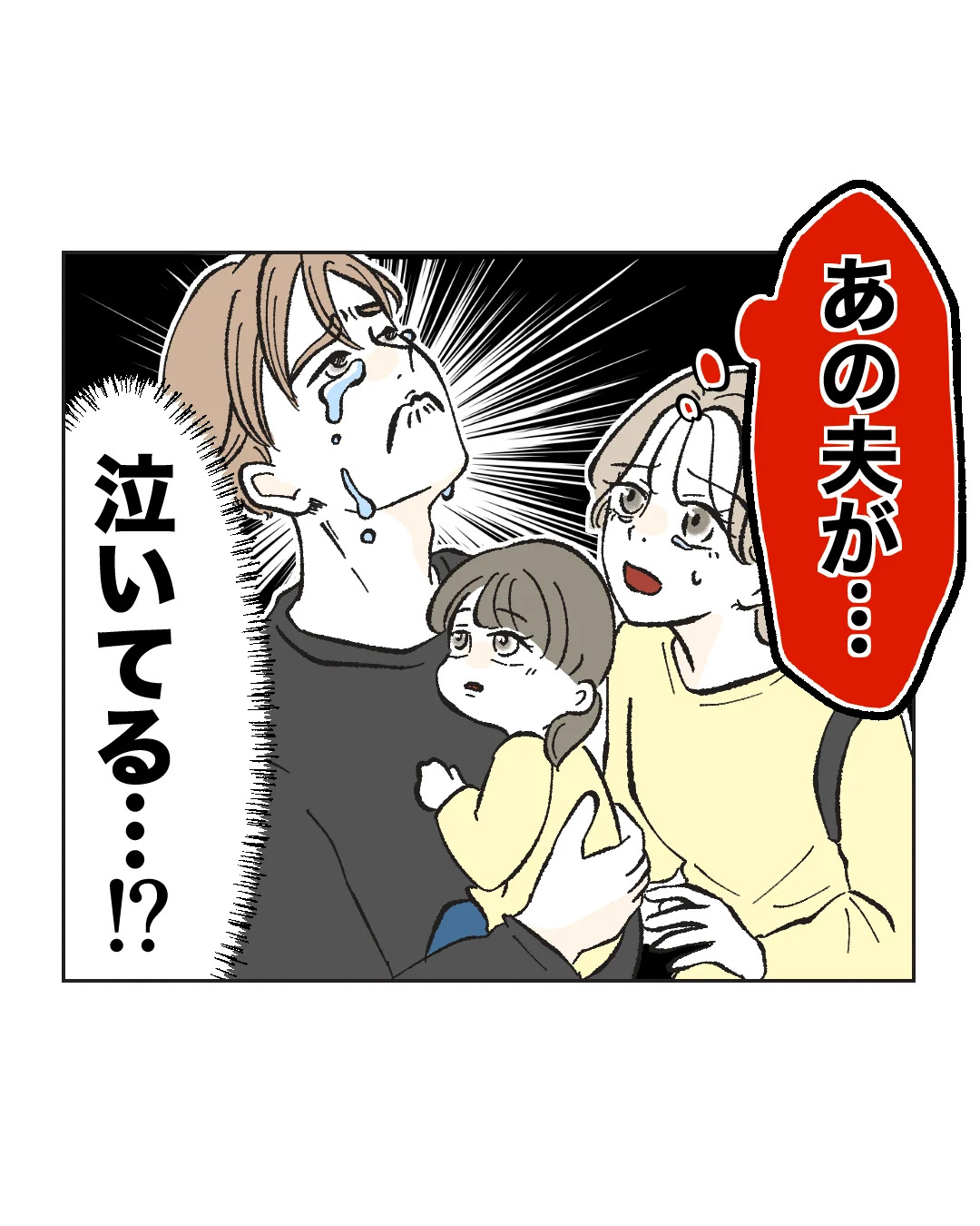 俺は気配り上手パパ／ミント