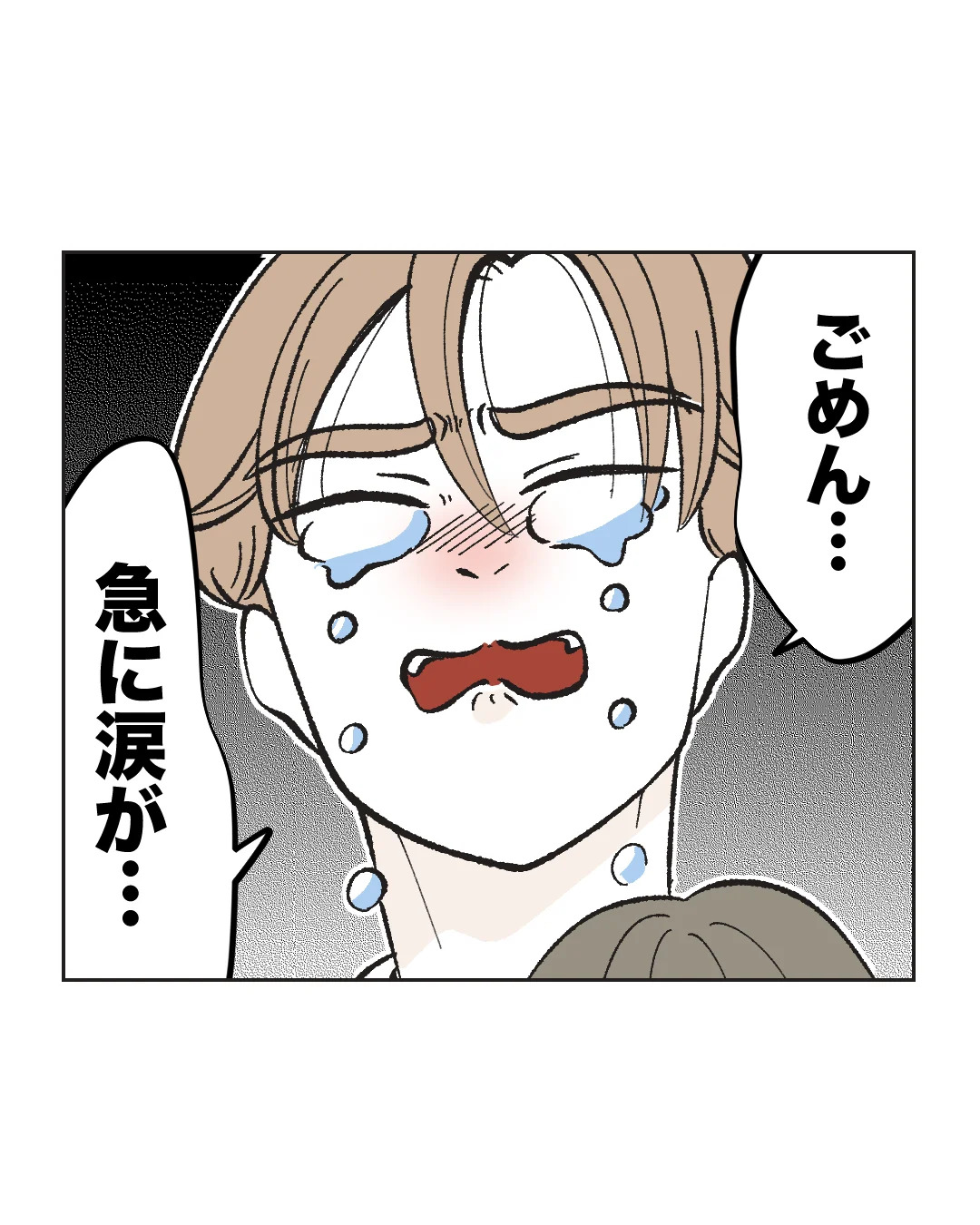 俺は気配り上手パパ／ミント