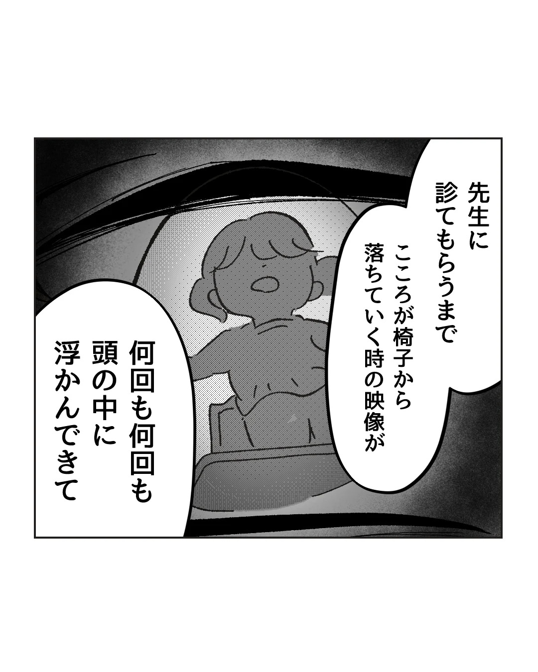 俺は気配り上手パパ／ミント