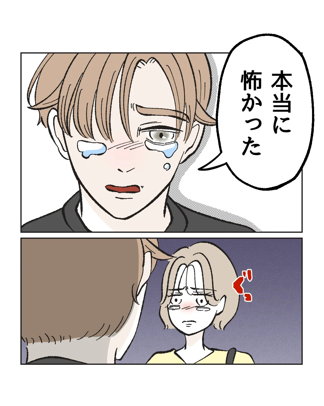 俺は気配り上手パパ／ミント