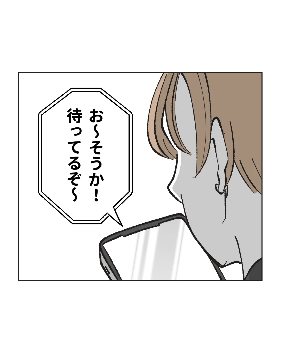俺は気配り上手パパ／ミント
