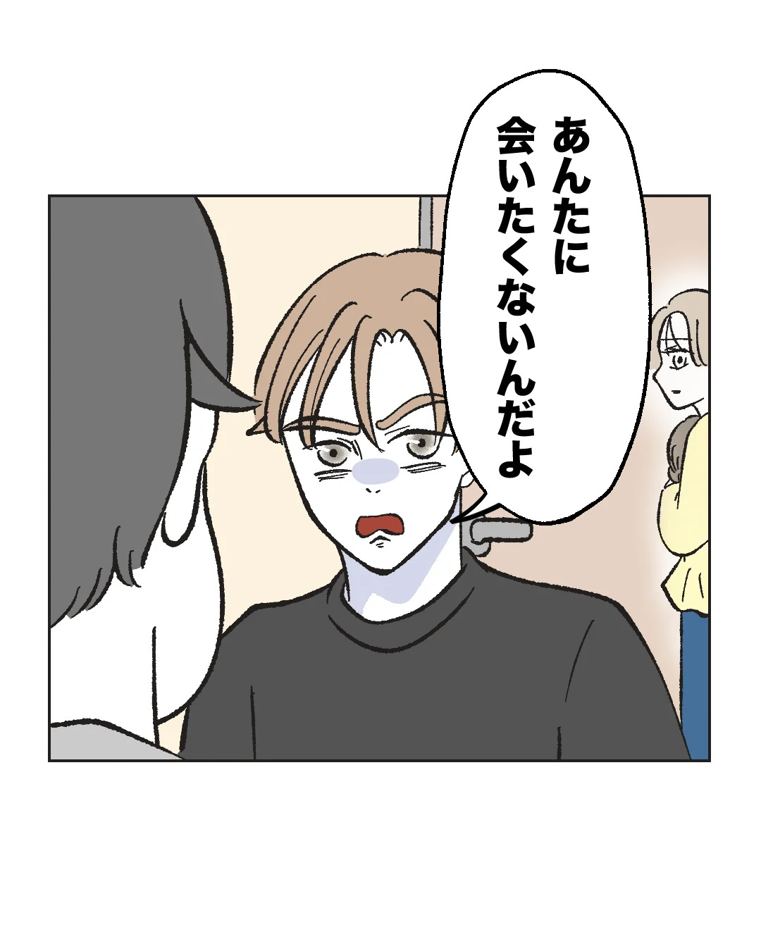 俺は気配り上手パパ／ミント